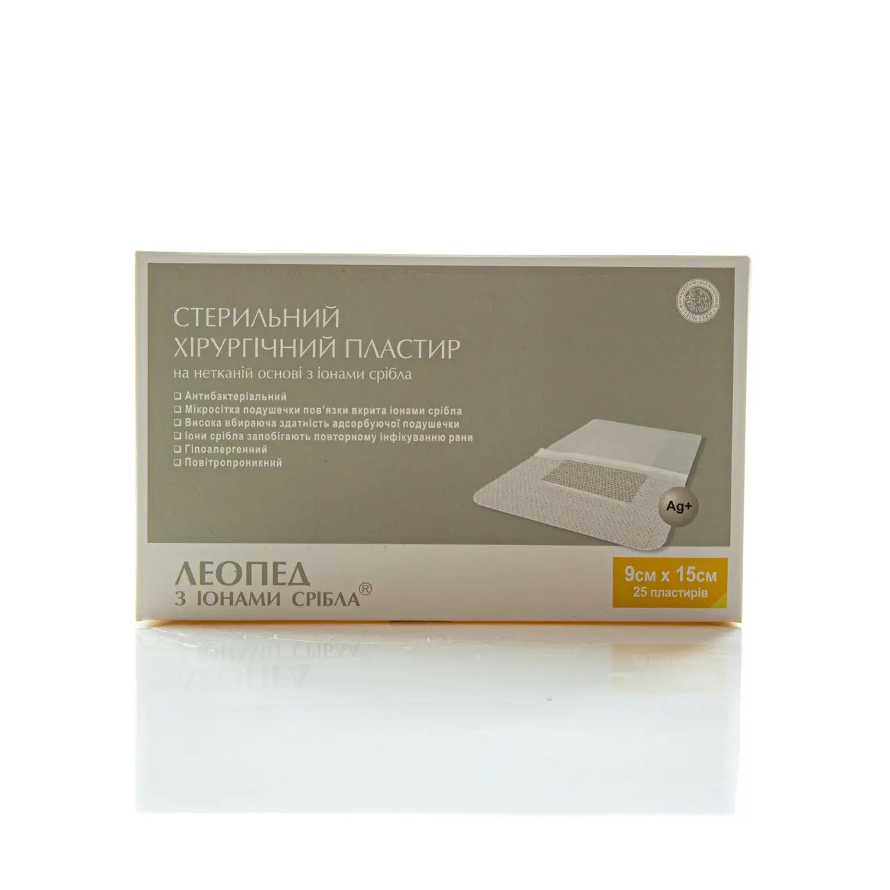 Стерильний хірургічний пластир на нетканій основі з іонами срібла «ЛЕОПЕД З ІОНАМИ СРІБЛА» 9см х 15см